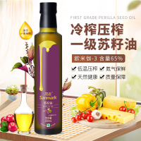 晟麦紫苏子油食用油冷榨压榨一级小瓶亚麻酸苏麻油紫苏籽油250ml