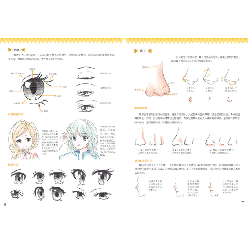 正版新书]用彩铅画漫画 萌系少女动漫人物教程(绘客出品)张德高清大图