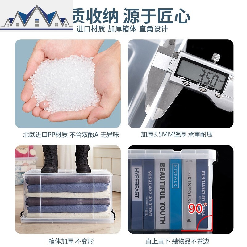 jeko学生书籍收纳箱装书本高中教室宿舍大号储物透明塑料整理盒子 三维工匠高清大图