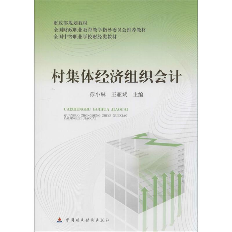 【M】丑九怪历险记-9787030406606