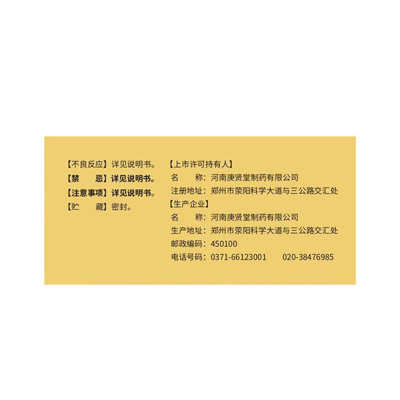 14瓶 7天用量]硬久 五子衍宗丸 6g/瓶 补肾益精用于肾虚精亏所致阳痿不育遗精早泄腰痛尿后余沥 丸剂男科用药男性药品高清大图