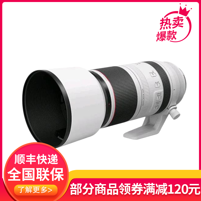 佳能(Canon) RF100-500mm F4.5-7.1 L IS USM远摄变焦镜头 适合佳能EOS RP R