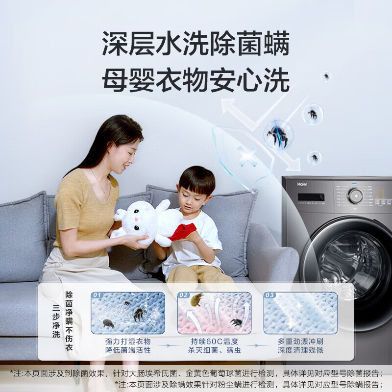 海尔(Haier)滚筒洗衣机全自动 超薄 10公斤大容量双喷淋防残留EG100MATE28S[MATE2S升级款]