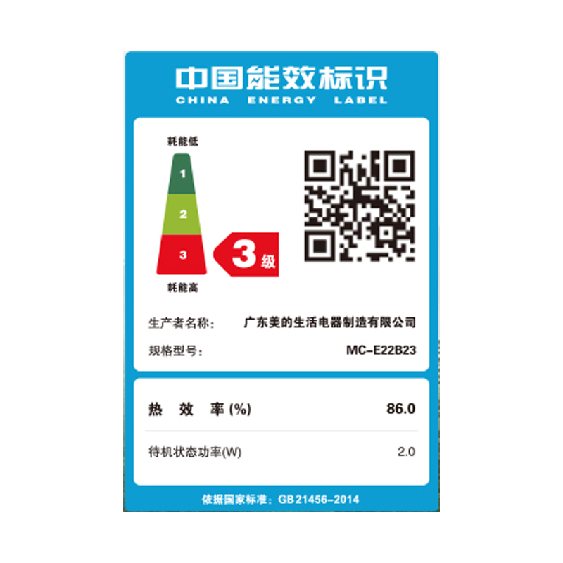 美的(Midea) 电磁炉MC-E22B23大功率家用 防水面板2200W大功率 炒菜火锅不粘炒锅一体小型电磁灶高清大图