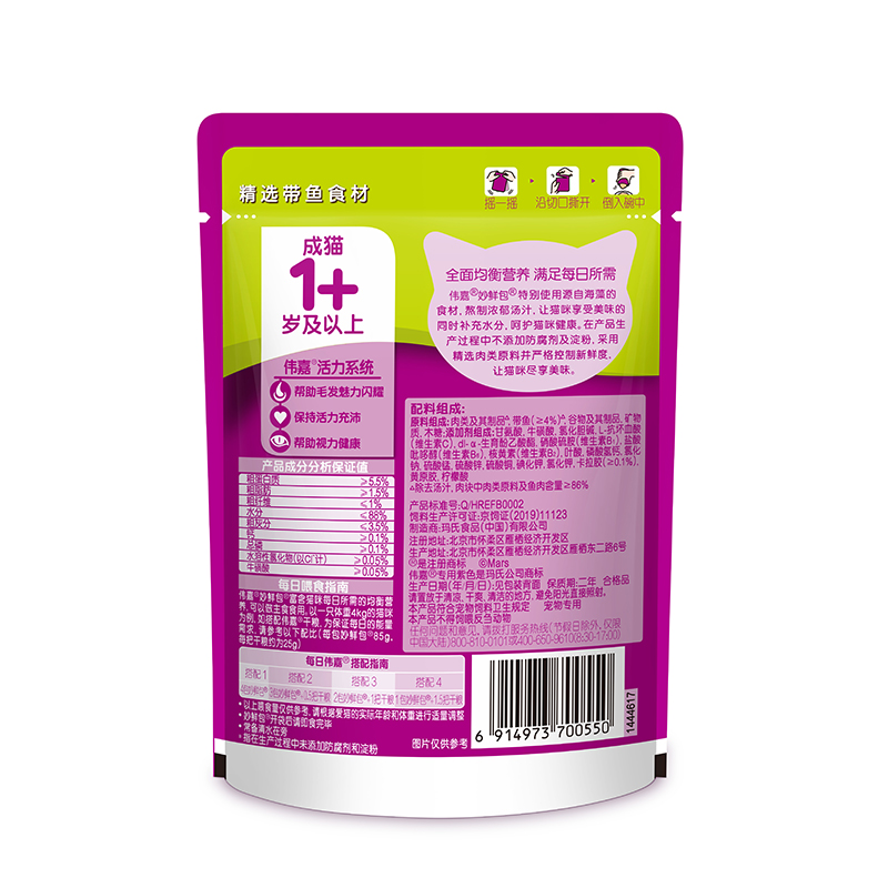 伟嘉妙鲜包全价成猫猫粮带鱼口味 85g*12包高清大图