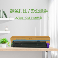 艾洁 B430DN粉盒加黑版 高容量7K页带芯片 适用OKI 430;440DN MB460;470
