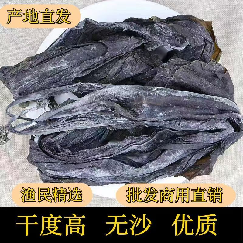 霞浦特产整条海带新货福建霞浦昆布日晒带头厚实商用散装煲汤干货批发 250g