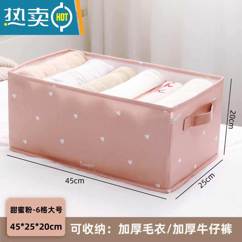 敬平裤子衣服分类收纳器家用牛仔裤分格收纳盒整理箱衣柜抽屉箱布艺收纳柜 甜蜜粉-6格大号-PP塑料内板可装加厚毛衣/加厚牛仔裤