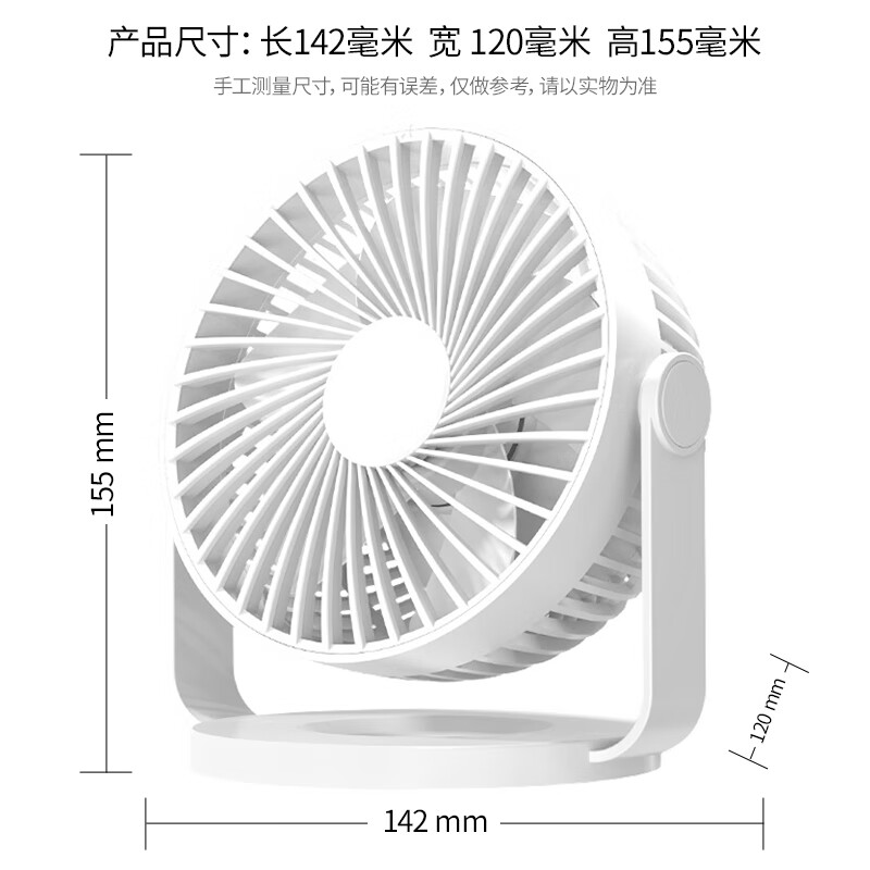 赛亿风宝电风扇小风扇/小台扇/迷你USB手持便携风扇学生宿舍办公室桌面小型可车载风扇FB4-01高清大图