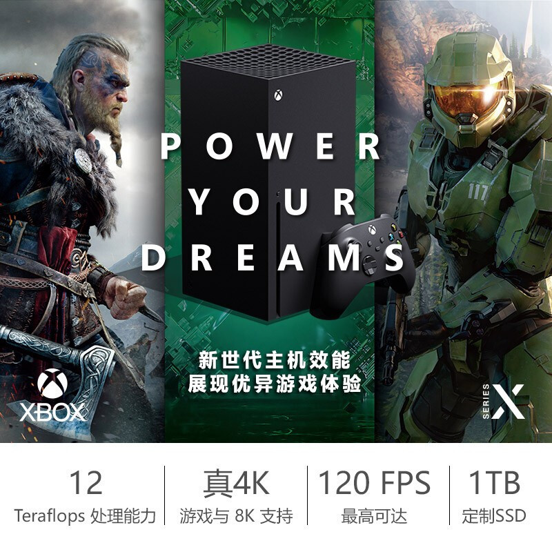 [新品预约]微软(Microsoft)Xbox Series X 游戏机 国行丨XSX