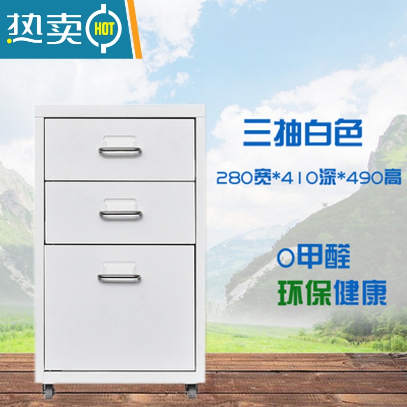 敬平抽屉式文件柜钢制收纳移动矮柜桌下铁皮小柜子a4办公室窄储物多层收纳柜高清大图