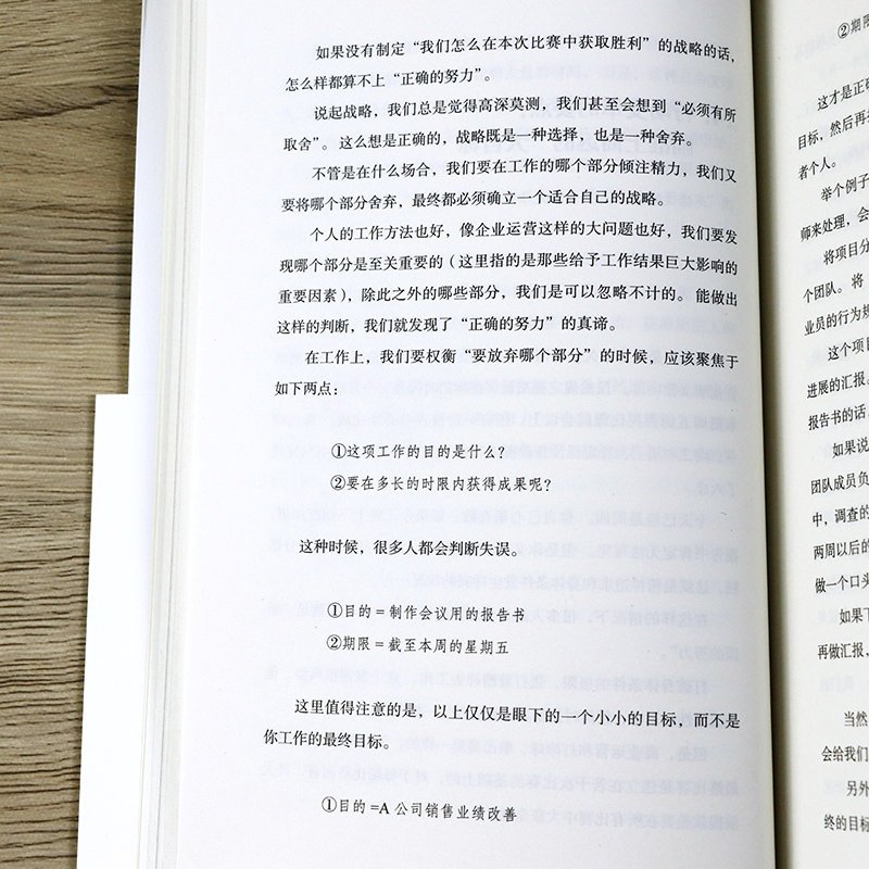 [正版]麦肯锡高效工作法商务人士须知道的75个方法日山梨广一工作法则书籍问题分析与解决技巧图表工作思维用人标准结构化战