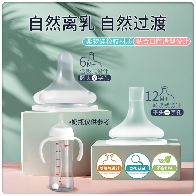 2个装Y孔离乳吸管奶嘴新生婴儿适配贝亲奶瓶防胀气5cm奶瓶通用宝宝高清大图