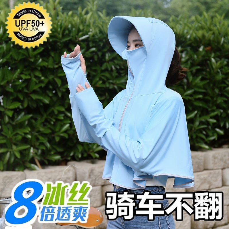 防晒衣女2021新款夏季冰丝外套女防晒开衫骑车防紫外线防晒服长袖 蓝色(普通帽檐) 80-130斤