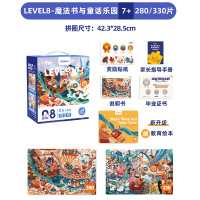 mideer弥鹿儿童进阶拼图大块宝宝认知早教益智玩具男孩女孩1-8岁 8阶❤魔法书与童话乐园--内含2副»建议7岁+