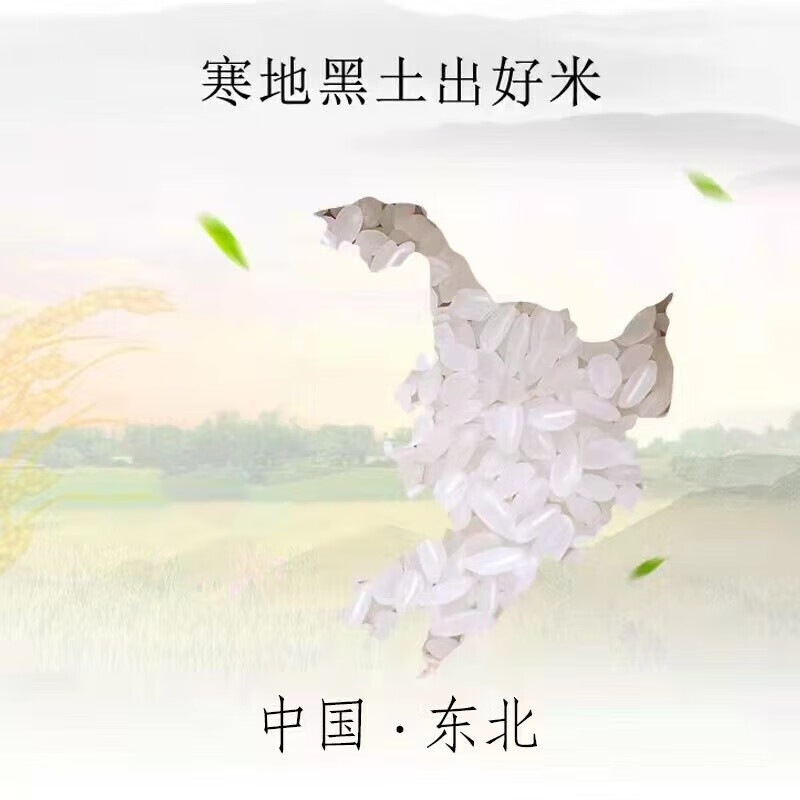 福临门臻选东北大米5kg 袋装高清大图