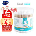 150支透明盒装尖圆头两用双头棉签 一次性木棒棉签掏耳朵清洁棉棒