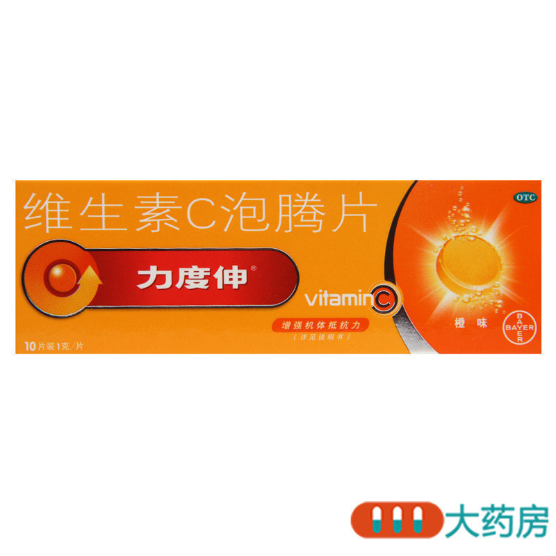 力度伸 维生素C泡腾片10片 增强机体抵抗力用于预防和治疗坏血病