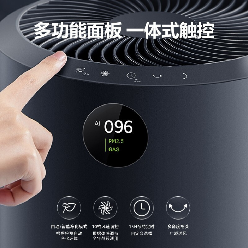 艾美特(Airmate)空气循净化器循环扇电风扇家用落地扇直流变频定时办公室净化空气 AIR7 PRO