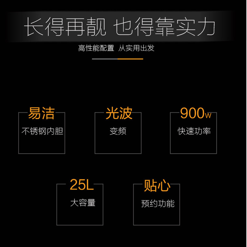 格兰仕微波炉 光波烧烤家用变频炉 不锈钢内胆预约功能 25L大容量900W 智能解冻 下拉门