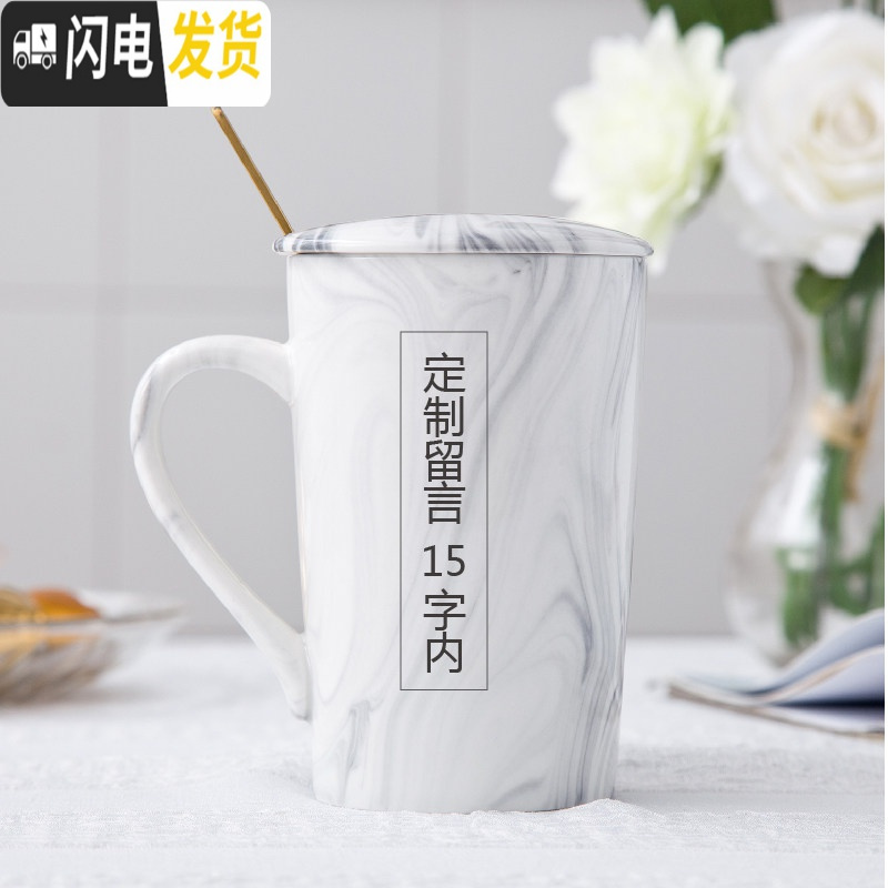 三维工匠定制北欧ins简约创意咖啡杯陶瓷马克杯带盖勺情侣礼盒杯子刻字 大理石丝纹灰定制留言咖啡器具