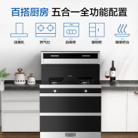 美的出品WAHIN华凌自清洗集成灶JJZT-90WD23一体灶下排侧吸油烟机燃气灶消毒柜 厨房环保灶一体灶台天然气集成灶