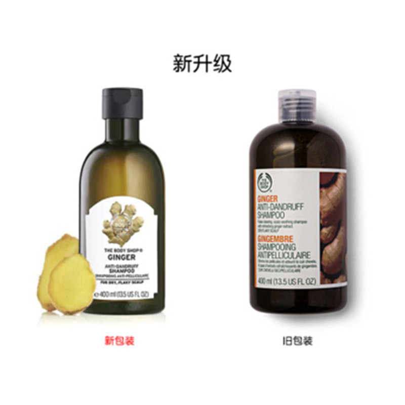英国 The Body Shop美体小铺 防脱发控油生姜汁育发无硅油洗发水 生姜洗发水400ml