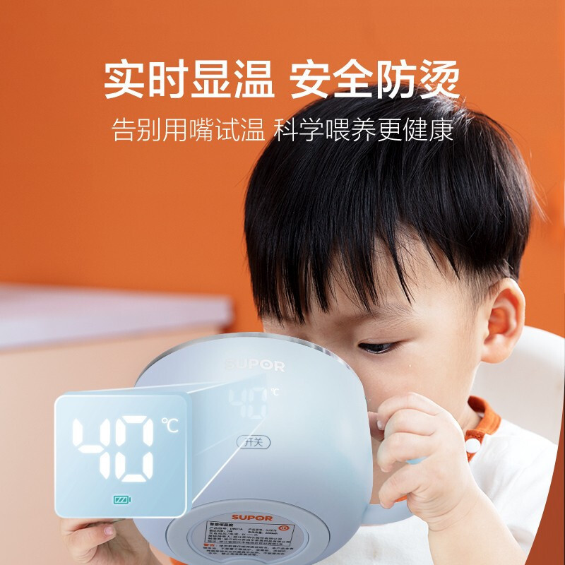 苏泊尔(SUPOR)恒温碗 保温碗 智能婴儿辅食碗儿童餐具防摔吸盘 充电免注水 DW02A