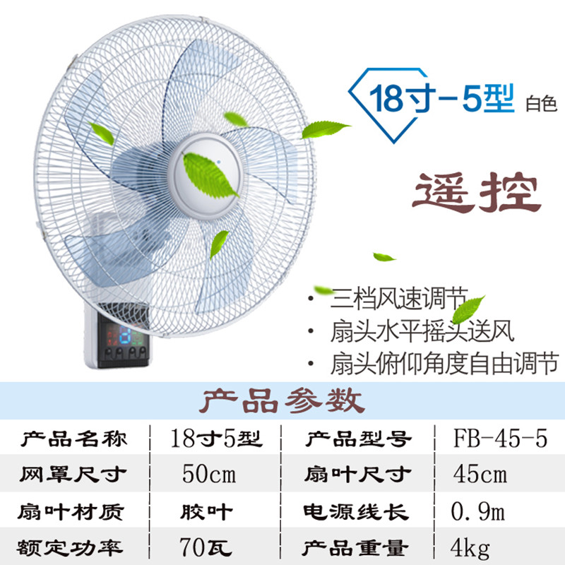 钻石牌挂壁式电风扇家用宿舍餐厅商用工业 18寸遥控款高清大图