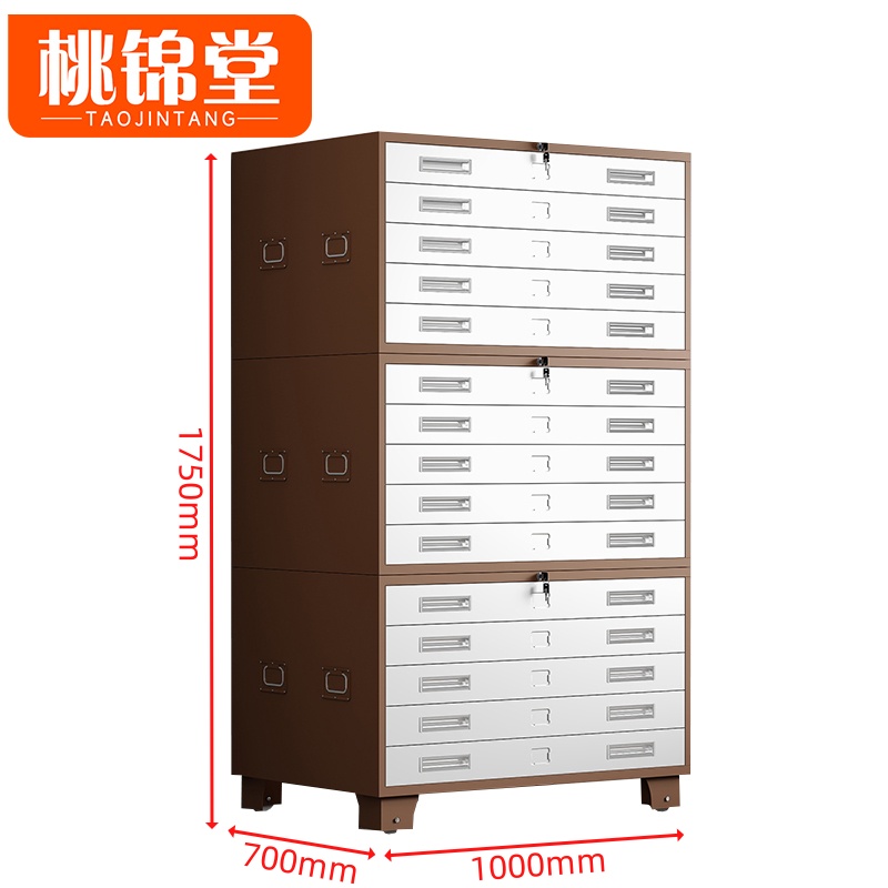 桃锦堂 图纸柜 资料柜三节台