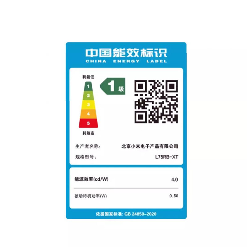 小米电视机 75英寸 REDMI AI智能电视 X75 一级能效 144Hz高刷 64G大储存 4K超高清智能液晶平板