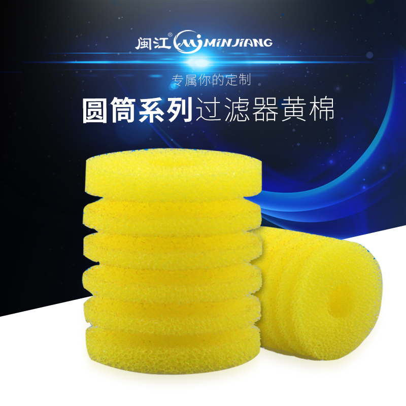 闽江三合一过滤器金钻水泵过滤棉棉芯色过滤棉棉芯过滤筒高清大图
