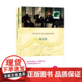 双语译林 壹力文库：林肯林