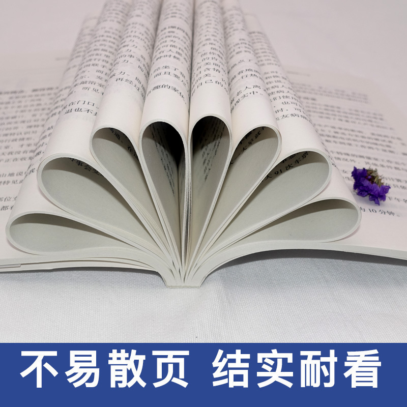 [醉染正版]8本高情商聊天术抖音口才训练书籍好好如何提升说话技巧幽默沟通人际关系交往心理学跟任何人都聊得来人际沟通励志口高清大图