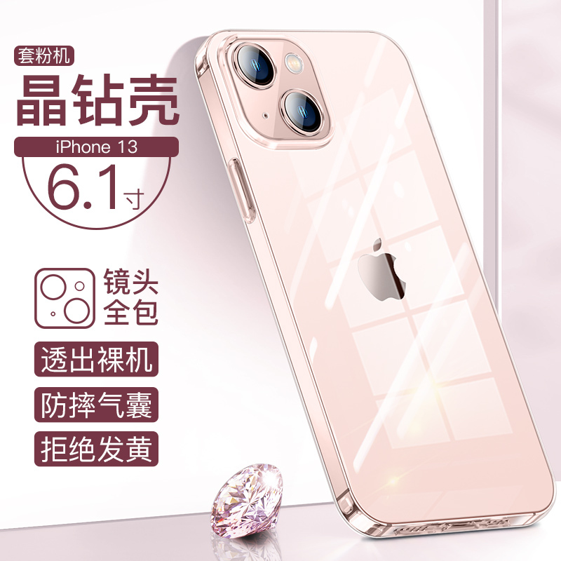 iPhone13promax手机壳苹果13防摔promax液态硅胶保护mini魔画1059