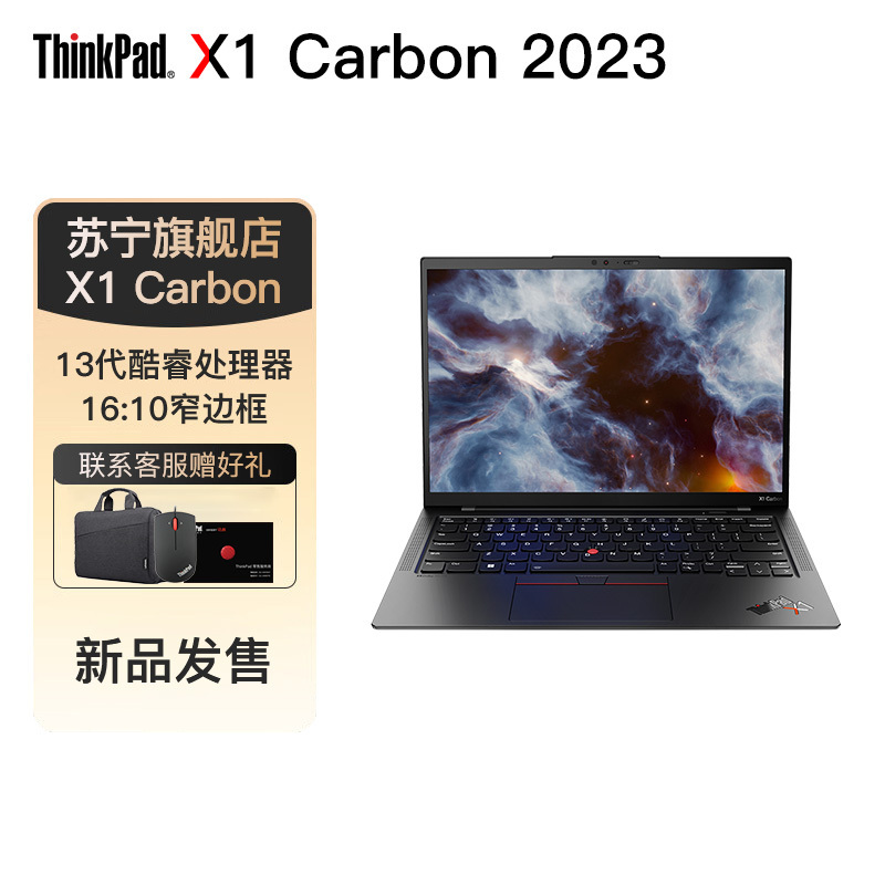 [13代新品]联想ThinkPad X1 Carbon 05CD 14英寸(i7-1360p/32G/512G SSD/2.2K/4G版)2023款轻薄便携商务办公超极本笔记本电脑