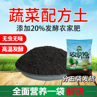 [补贴10%]花土通用型营养土家用种花盆栽多肉土种菜专用种植有机土发酵阳台