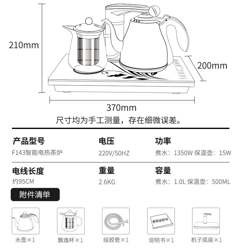 新功(SEKO)智能全自动上水电茶炉304不锈钢玻璃保温茶壶烧水壶电热水壶37*20