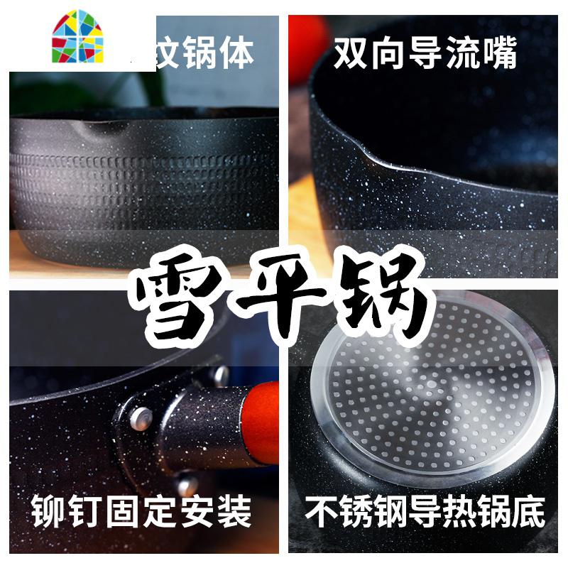 日式雪平锅奶锅不粘锅家用泡面锅小煮锅热奶煎煮一体锅蒸锅 FENGHOU 16cm无锤纹高清大图