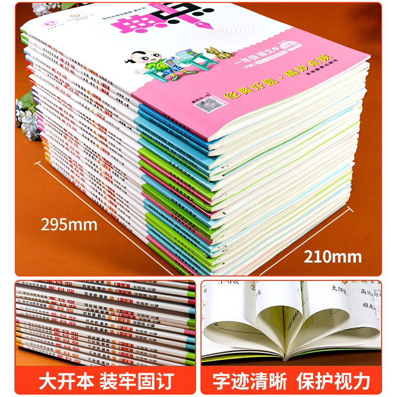 2册:语文典中点+达标测试卷[人教版] 二年级上 [正版]典中点一二三四五六年级上册下册语文人教版数学北师大版冀教英语同