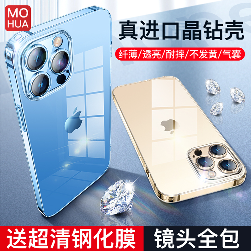iPhone13promax手机壳苹果13防摔promax液态硅胶保护mini魔画1059