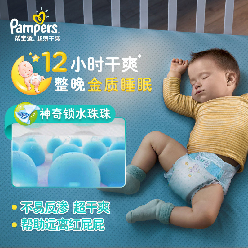 帮宝适 超薄干爽彩箱XL128片加大号纸尿裤男女宝宝尿不湿 绿帮
