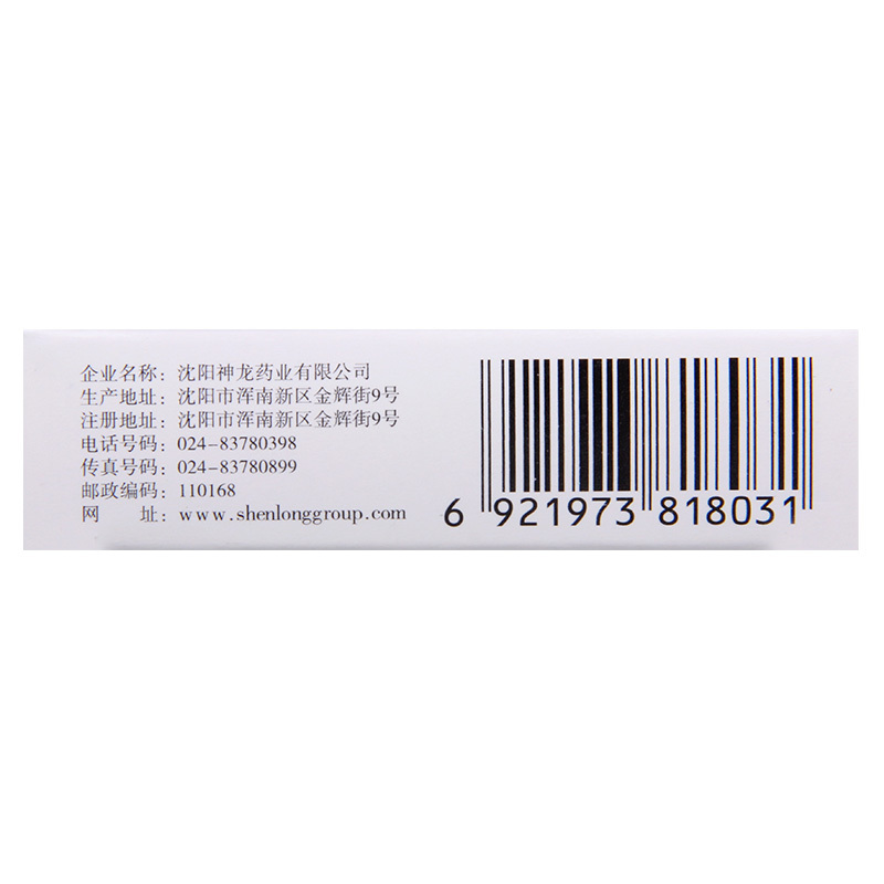 世纪神龙 强力天麻杜仲胶囊 0.2g*24粒/盒