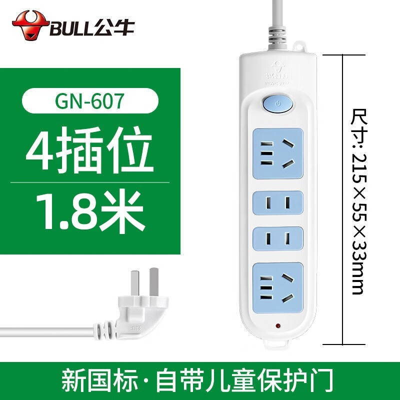 公牛(BULL) 新国标插座/插线板/插排/排插/接线板/拖线板 GN-607 4位总控开关全长1.8米高清大图