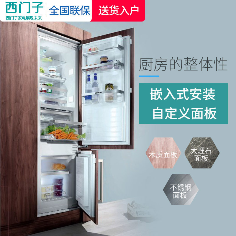 SIEMENS/西门子 KI86FHD30C 德国原装进口 零度保鲜 混冷无霜 嵌入式冰箱高清大图