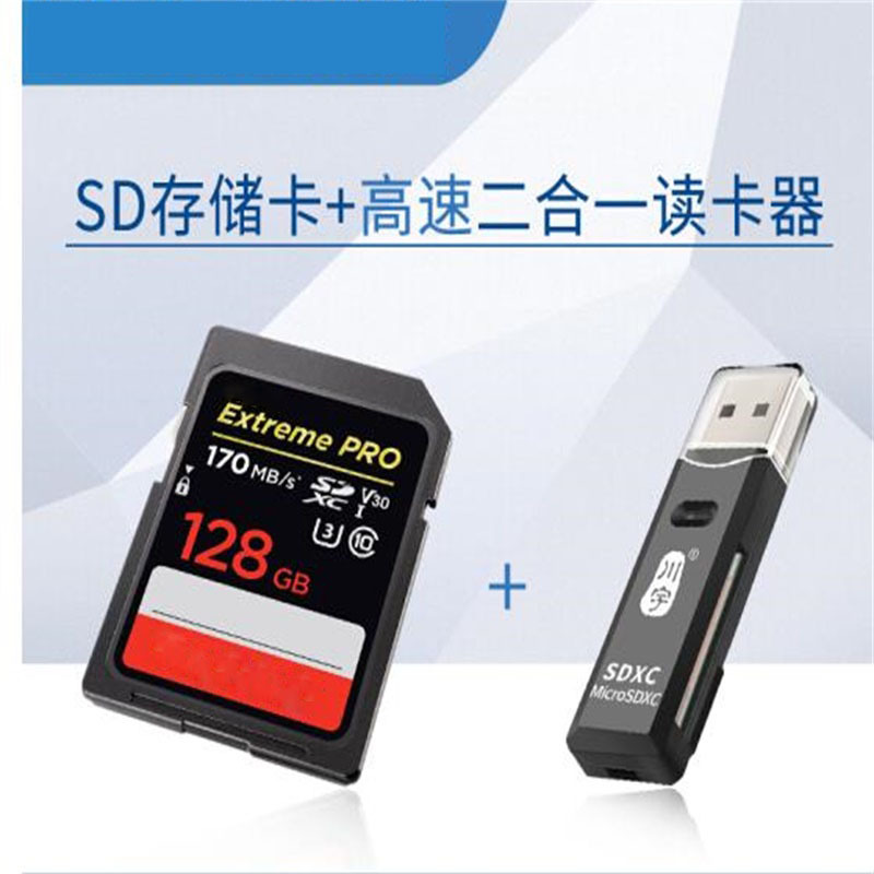 U3/V30等级4K视频高清拍摄SD卡UHS-I高速微单相机卡 128G SD相机卡+读卡器