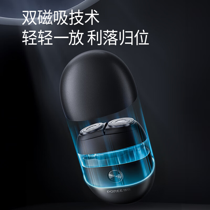 博锐-男士 电动剃须刀 星际黑 P001高清大图