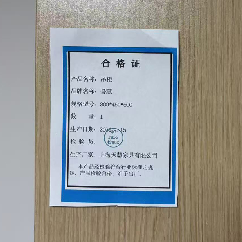 誉慧 吊柜 800*450*600H 个高清大图