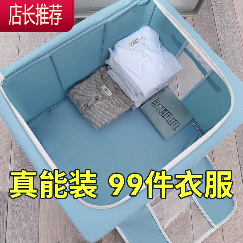 收纳箱牛津布家用衣服衣物整理盒被子百纳布艺储物折叠袋衣柜器JING PING