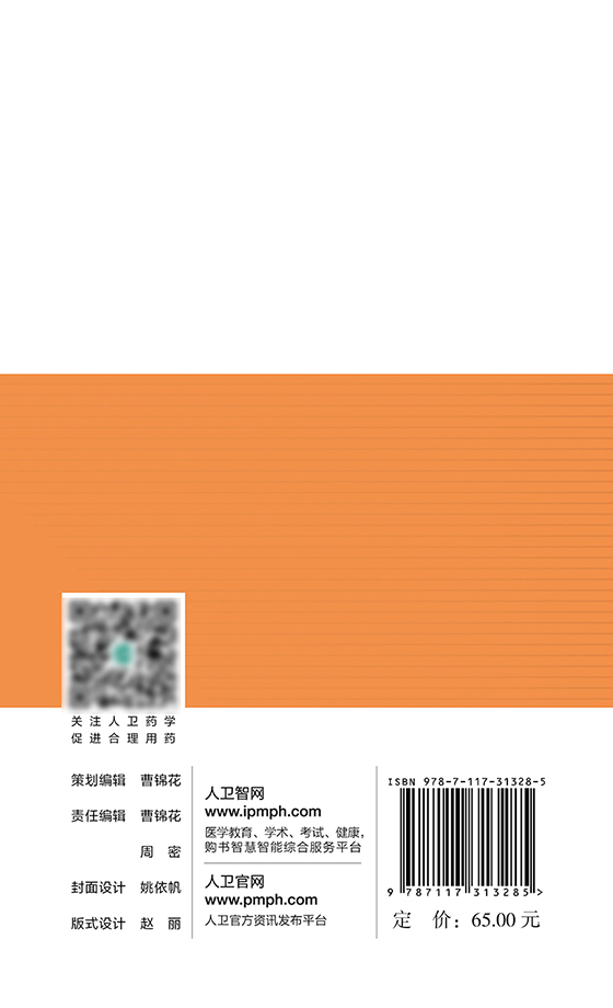 [正版]儿科疾病处方速查 根据每种疾病的不同程度或不同症状给出不同的处方 儿科书籍 杨作成 主编97871173132高清大图